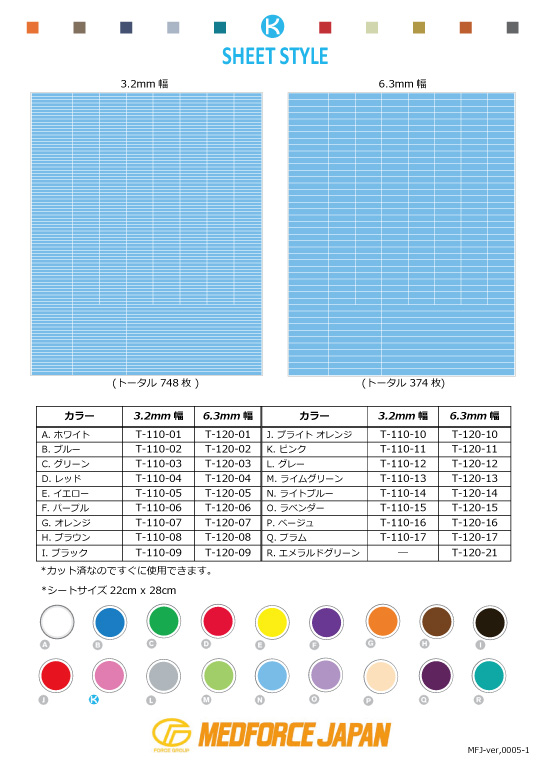 Identification Tape Solid Color Sheet Tape
